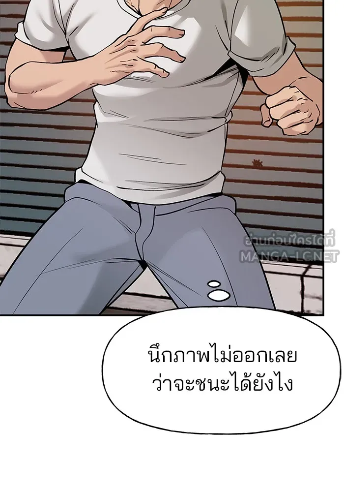 เลวฟาดเลว ตอนที่ 19 รูปที่ 24