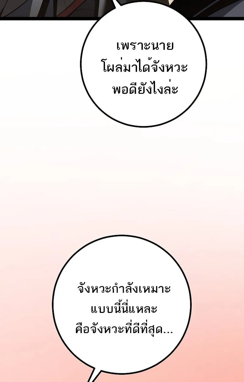 Regressing as the Reincarnated Bastard of the Sword Clan ตอนที่ ตอนที่ 60 รูปที่ 132