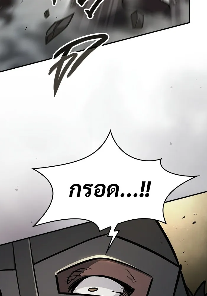 ซอร์ดมาสเตอร์ผู้กลืนดาบ ตอนที่ 15 รูปที่ 13