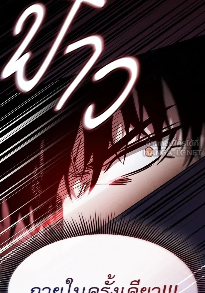 นักดาบอัจฉริยะจากอะคาเดมี ตอนที่ 52 รูปที่ 72