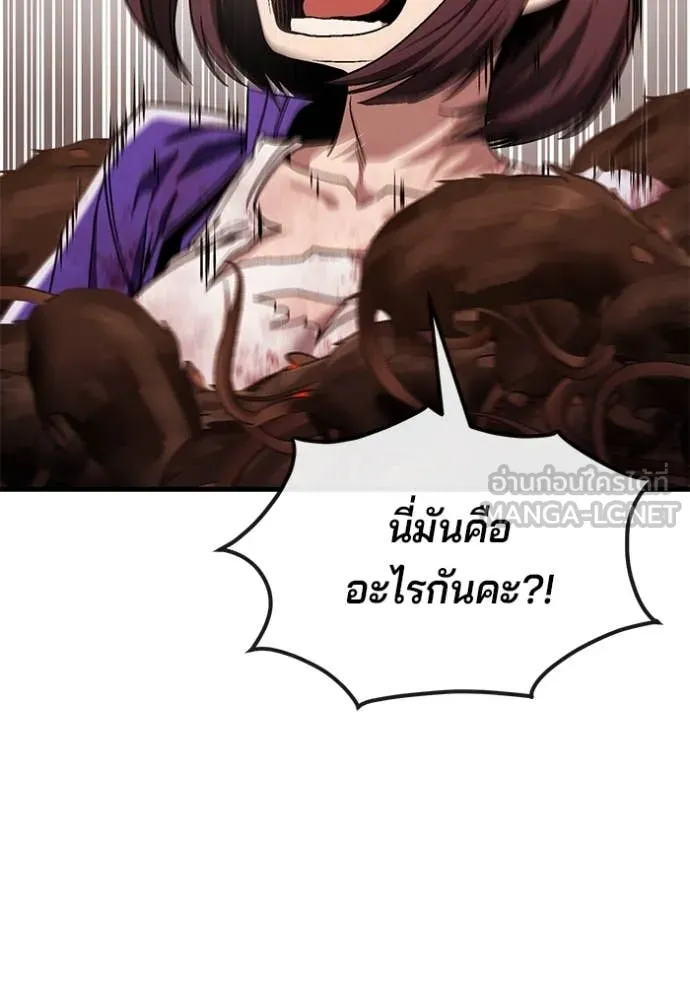 สนิมเชือดเลือดสาด ตอนที่ 45 รูปที่ 66