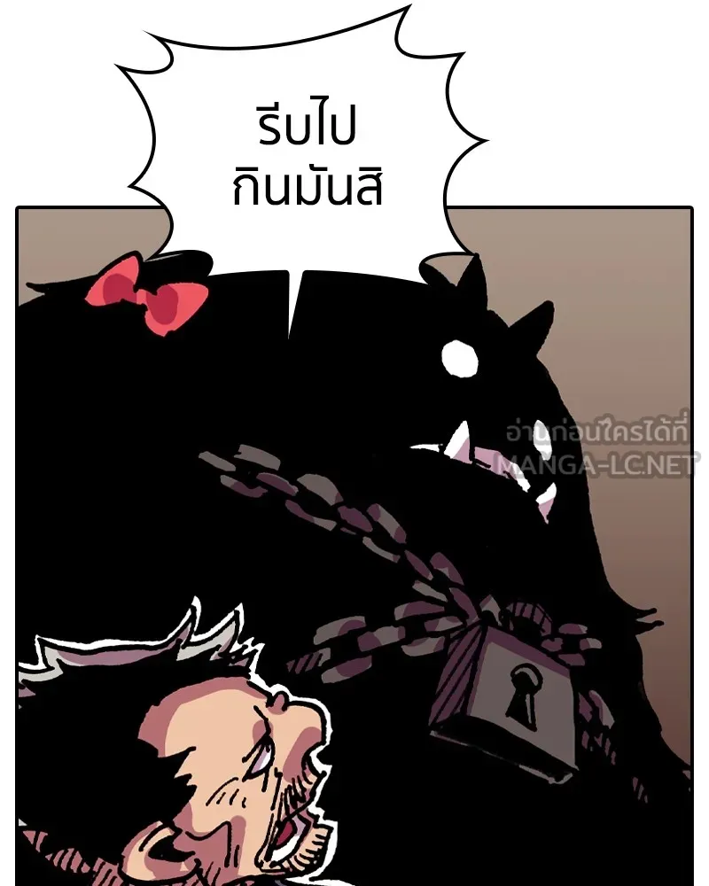 เคลวาเทส อสูรจอมราชัน ตอนที่ 13 การพบเจอกับเวทมนตร์ รูปที่ 33