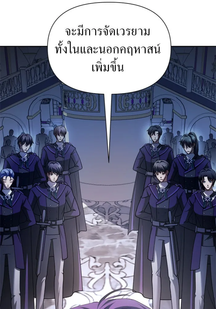 ชิงชีวิตพลิกลิขิตชะตา ตอนที่ 106. แต่งงานแล้วครับ รูปที่ 80