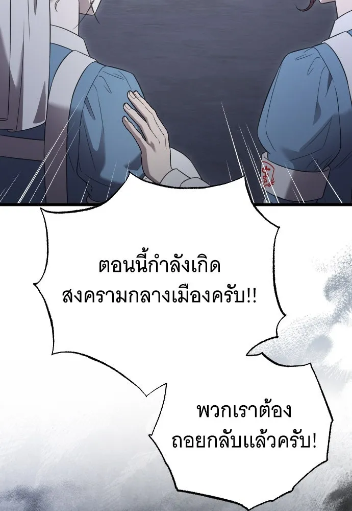 จำเลยหัวใจ ตอนที่ 49 รูปที่ 134