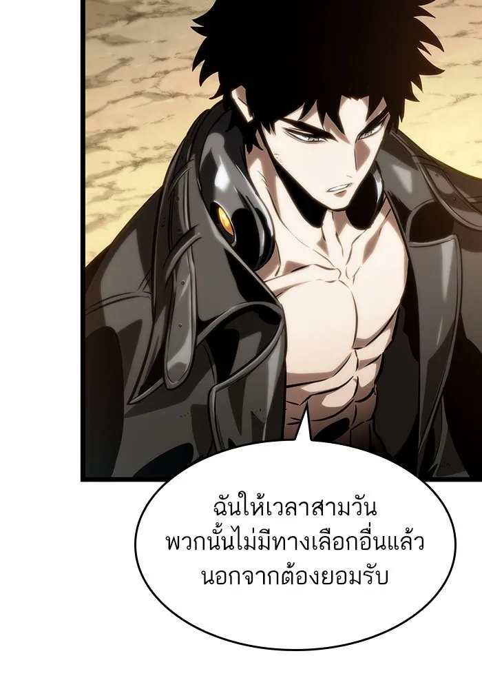 หลังวันสิ้นโลก ตอนที่ 140 รูปที่ 43