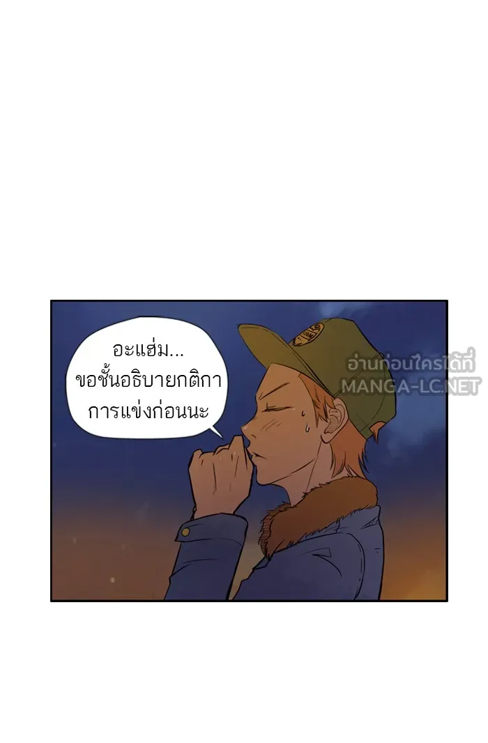 ปั่นสู้ฝันbrWind Breaker ตอนที่ 12 รูปที่ 24