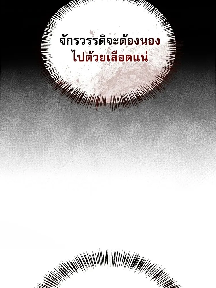 หยุดนะจอมมาร ฮีโร่ล้อมไว้หมดแล้ว ตอนที่ 35 เฮือก จอมมาร!! รูปที่ 80
