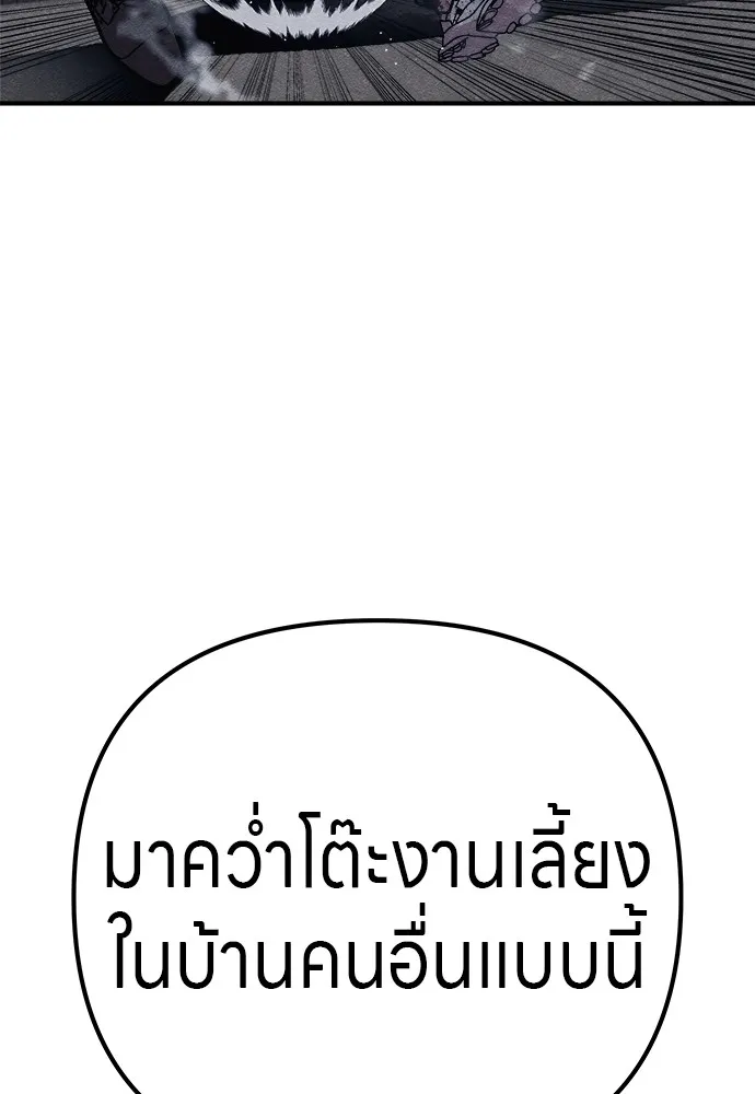 Zombie X Slasher ตอนที่ 16 รูปที่ 43