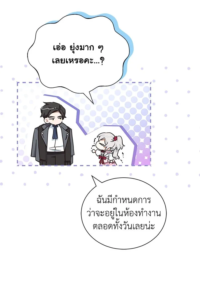 แมวน้อยในรังหมาป่า ตอนที่ 10 รูปที่ 83