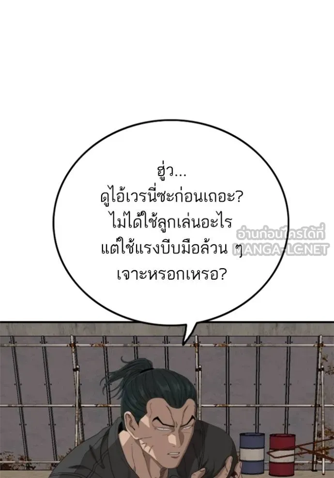 BAD GUY ตอนที่ 239 รูปที่ 102