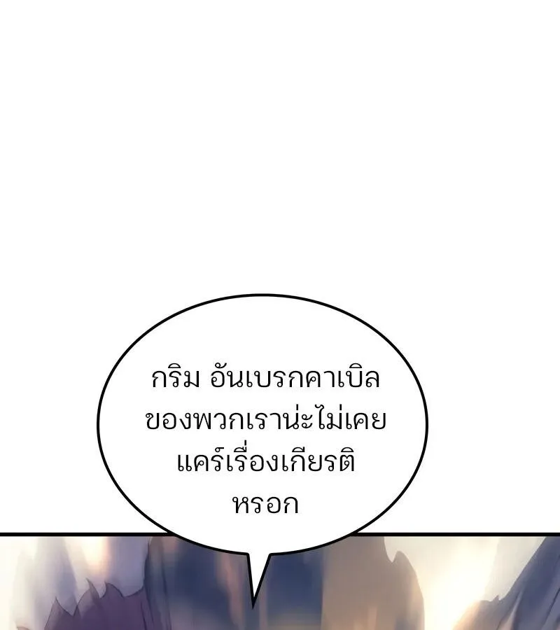 The Indomitable Martial King ตอนที่ ตอนที่ 58 รูปที่ 54