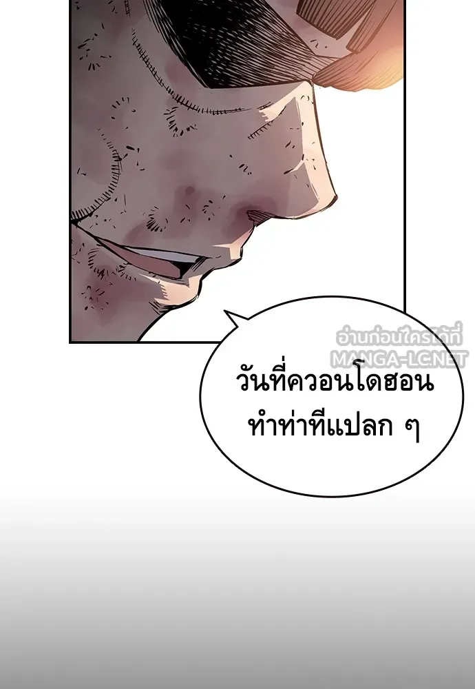 King Game ตอนที่ 4 พร้อมจะสนุกแล้วหรือยัง รูปที่ 138