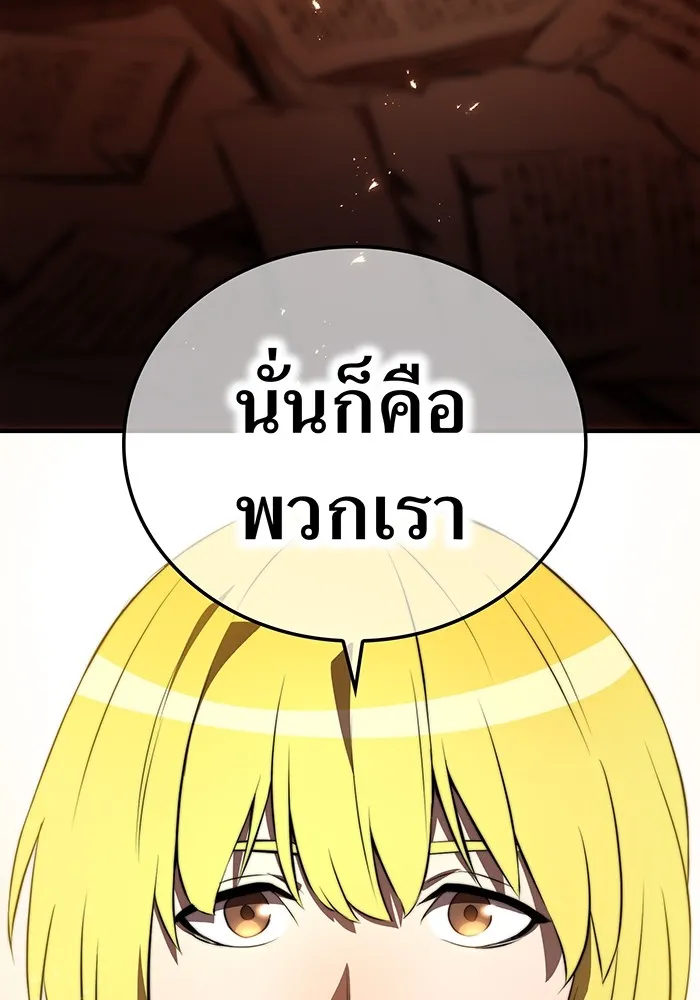 ฮันเตอร์สกิลโกง ตอนที่ 9 พิธีล้างบาป รูปที่ 113