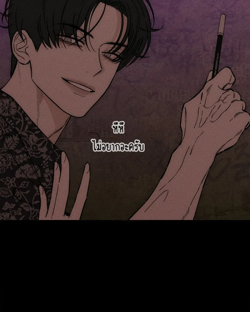 บุปผารุ่มราคะ ตอนที่ 76 รูปที่ 56