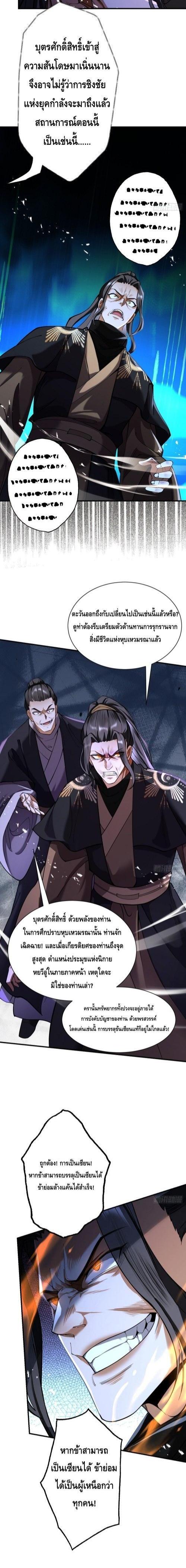 Manga-lc-com อ่านมังงะ อ่านการ์ตูน ออนไลน์ ฟรี My Cultivation Has No Limit ตอนที่ 1 2 3 4 5 6 7 8 9 10 11 12 13 14 ฟรี ไม่มีโฆษณา Manga-lc - อ่าน มังงะ อ่าน การ์ตูน ออนไลน์ อ่านมังงะ ฟรี