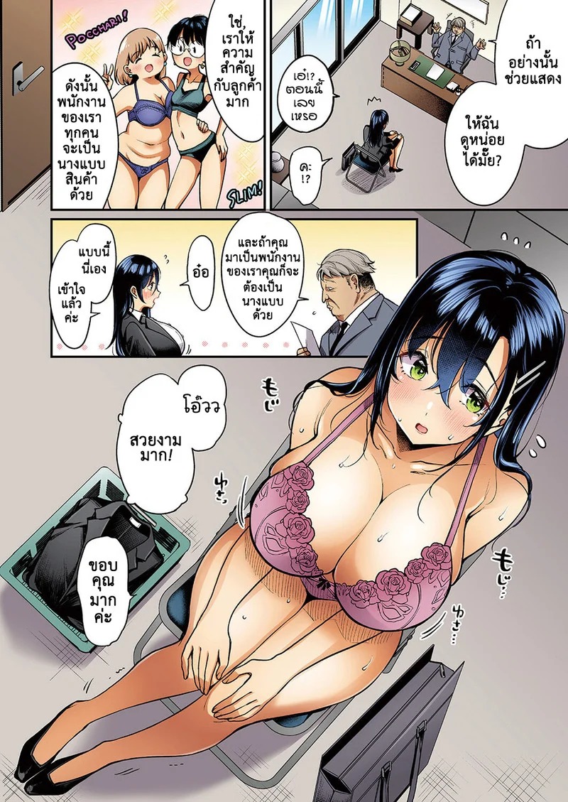 Doujin-Lc- อ่าน โดจิน มังฮวา เกาหลี ญี่ปุ่น จีน แปลไทย นาเดชิโกะ ผู้ไม่เคยปฏิเสธ 8.2 จบ  [Mojarin] Nadeshiko-san wa NO!tte Ienai Ch.8 - Part 2 ตอนที่ 1 ฟรี ไม่มีโฆษณา อ่าน โดจิน Manhwa เกาหลี ญี่ปุ่น จีน เรามีครบ คัดมาให้เน้นๆ โดจิน 18+ รับประกันความฟินโดย Doujin Lc