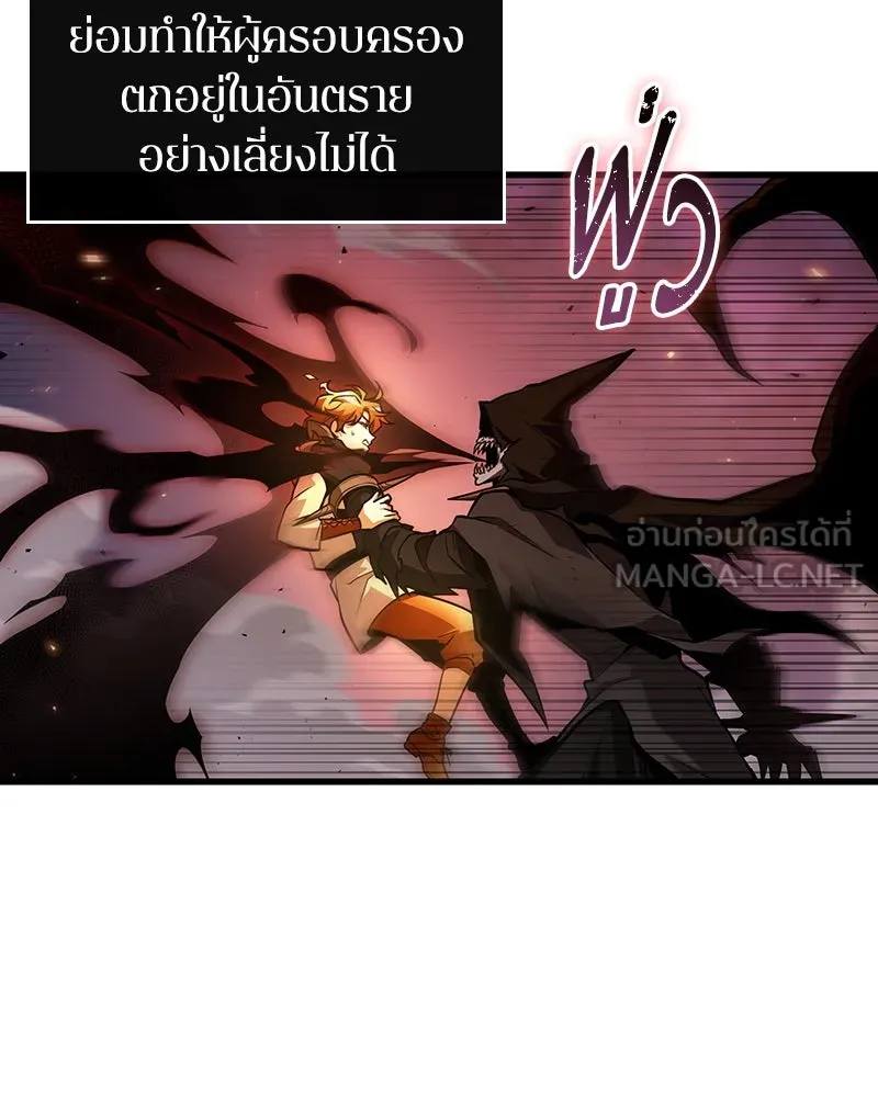 Omniscient Reader อ่านชะตาวันสิ้นโลก ตอนที่ 39 กำแพงลึกลับ (5) รูปที่ 126