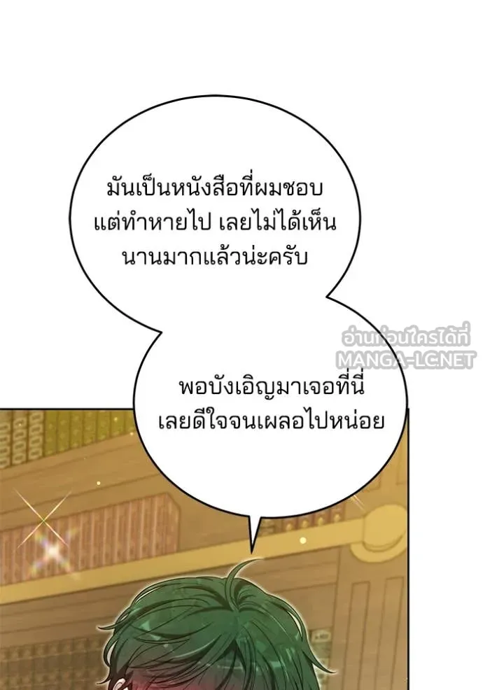 เจ้าสาวอัคนีดำ ตอนที่ 98 รูปที่ 131