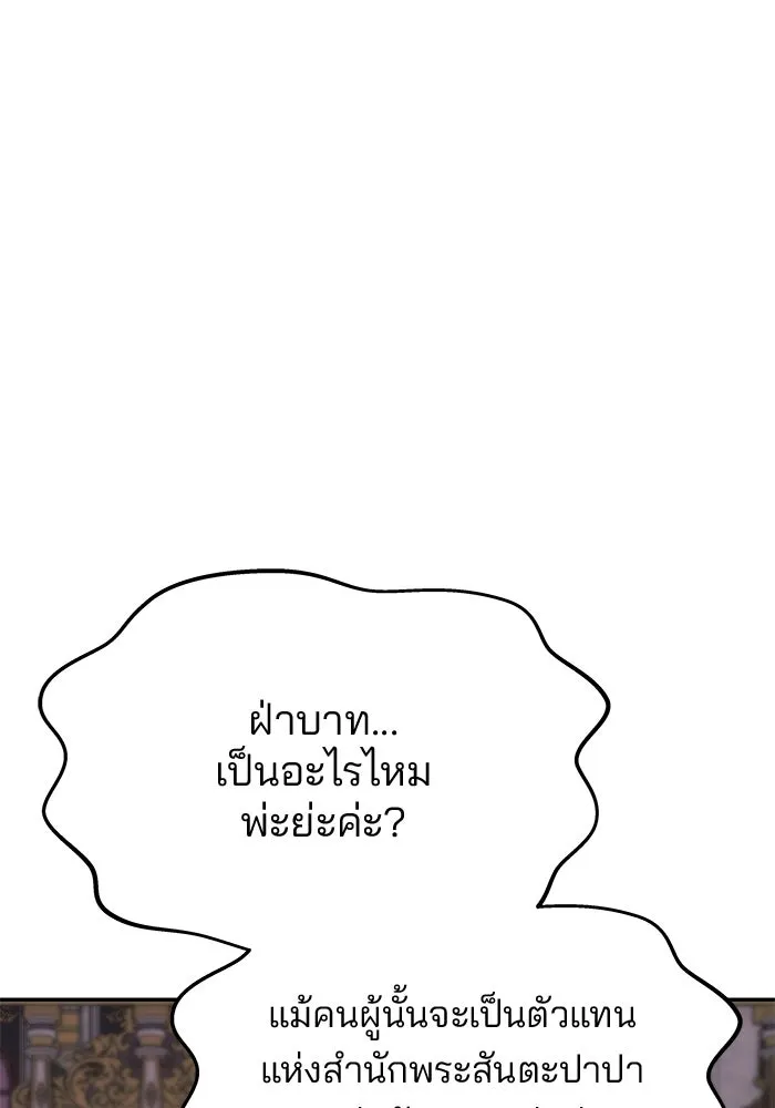 เกมรักจับสามี ตอนที่ 50 รูปที่ 113