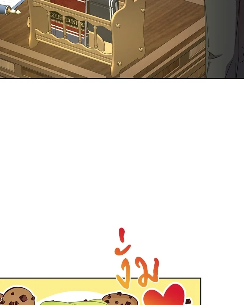 ภารกิจไล่ตามลุค บีเชล ตอนที่ 14 รูปที่ 7