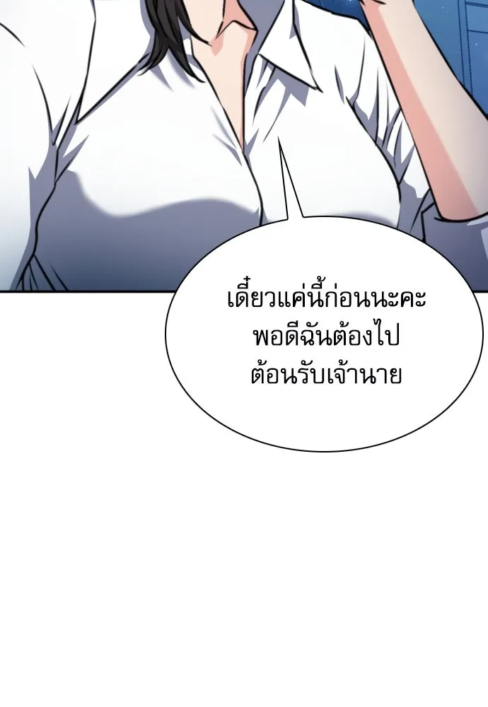 ดรูอิดแห่งสถานีโซล ตอนที่ 166 รูปที่ 37