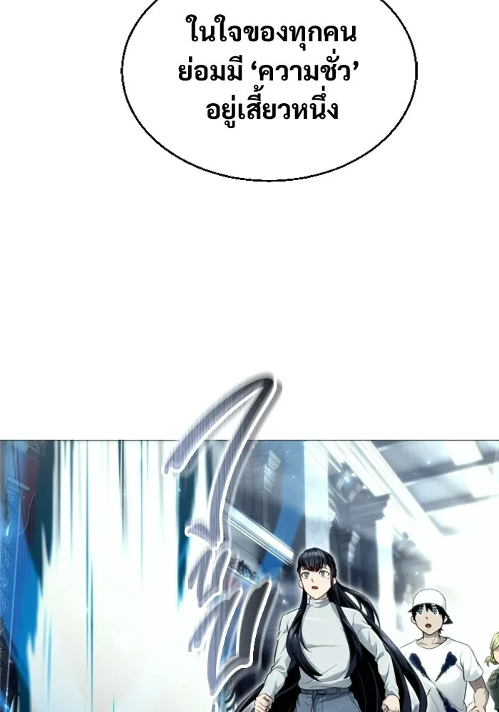 อูเร็ค มาซิโน่ ตอนที่ 45 ปีศาจ 1 รูปที่ 143