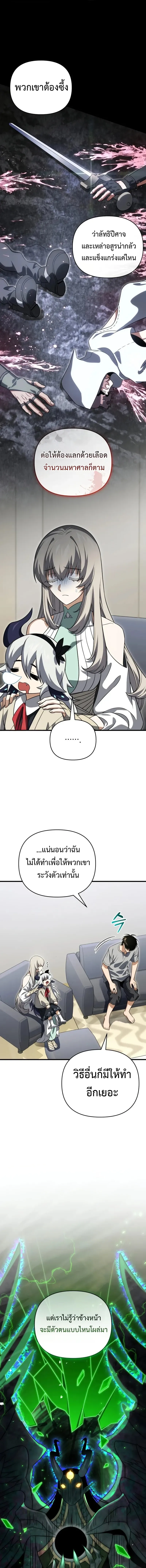 Player Who Returned 10_000 Years Later เพลเยอร_ผ_กล_บมาในรอบหม_นป_ ตอนที่ ตอนที่ 131 รูปที่ 13