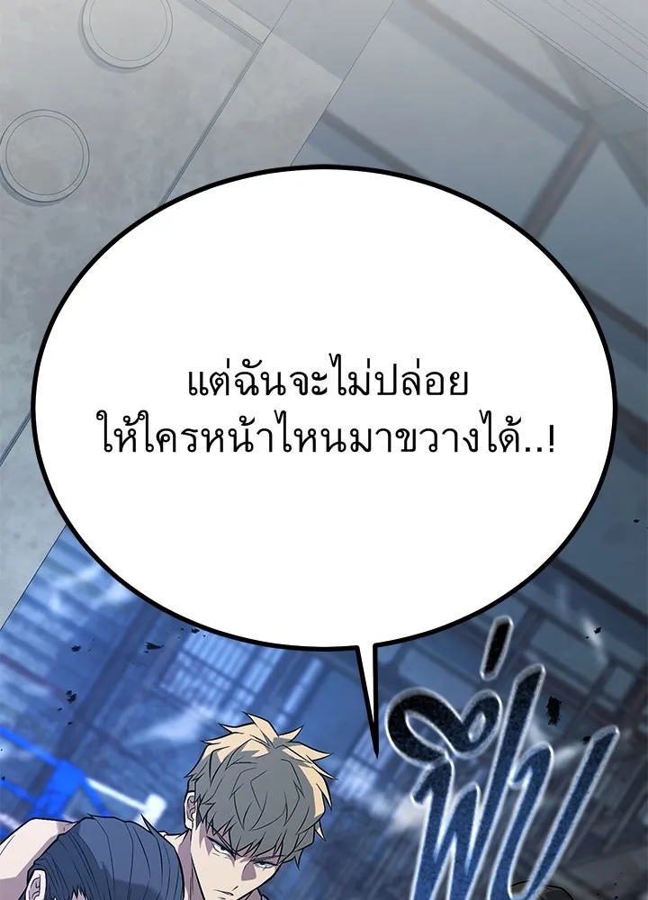 ราชาลานประลอง ตอนที่ 62 รูปที่ 37