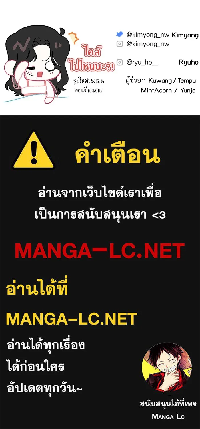แด่ตัวละครโปรดที่ถูกทิ้ง ตอนที่ 70 รูปที่ 110