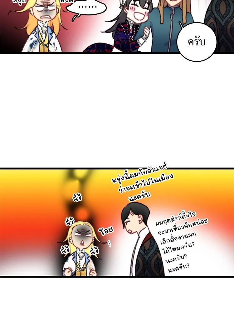 Bring the Love ตอนที่ 83 รูปที่ 43