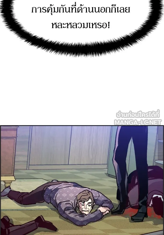 พี่ชายสายบอดี้การ์ด ตอนที่ 111 รูปที่ 126