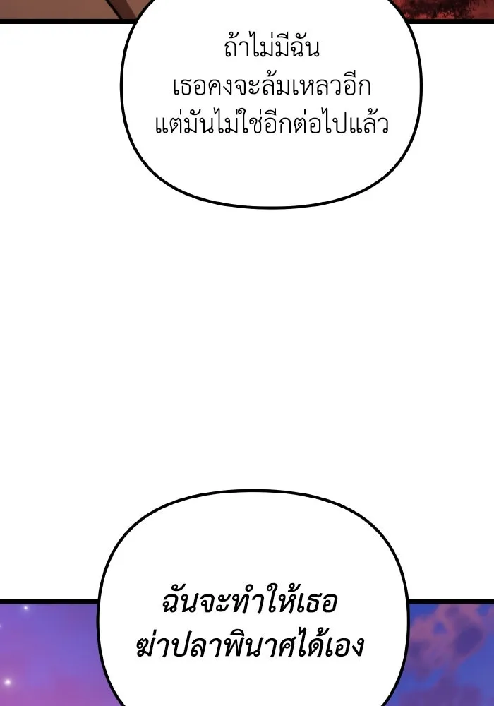 การแข่งขันของผู้เกิดใหม่ ตอนที่ 48 รูปที่ 172