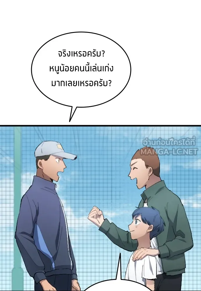 นักเตะแข้งสวรรค์ ตอนที่ 14 รูปที่ 48