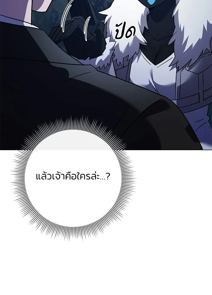 คืนแห่งโทแกบี ตอนที่ 118 รูปที่ 43