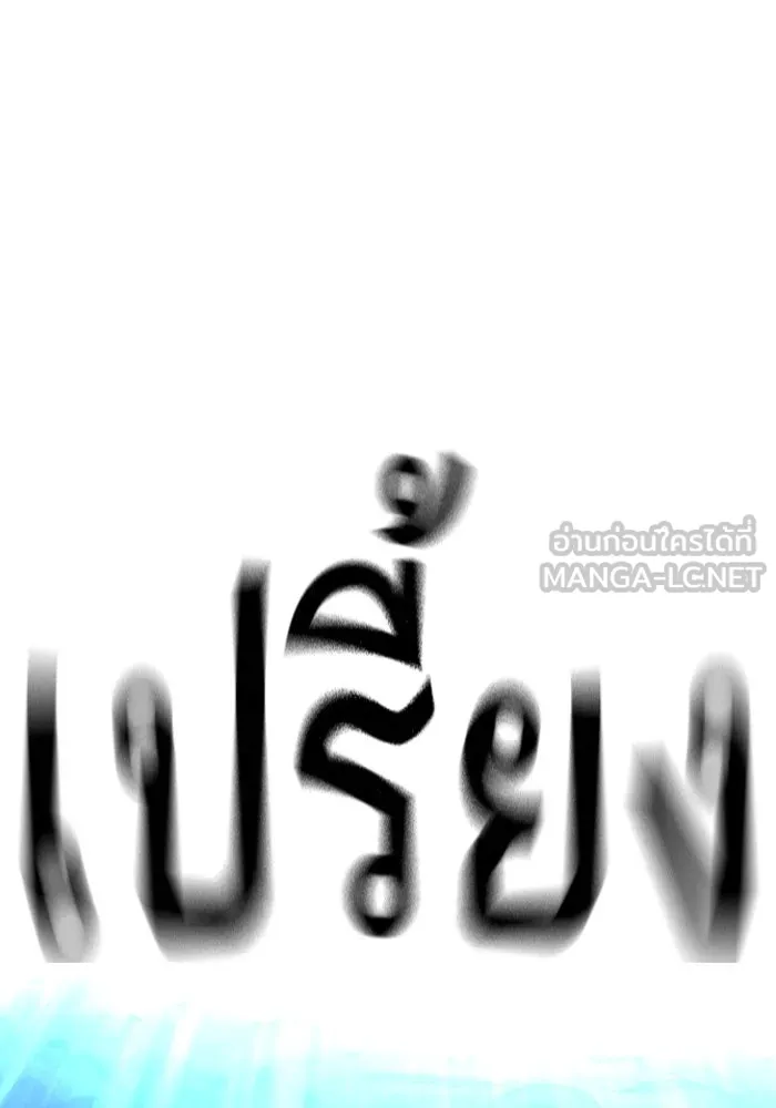 Reality Quest ตอนที่ 165 รูปที่ 243