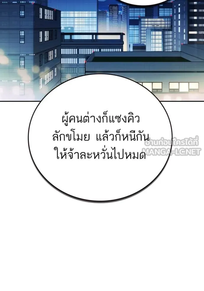 Study Group ตอนที่ 286 รูปที่ 72