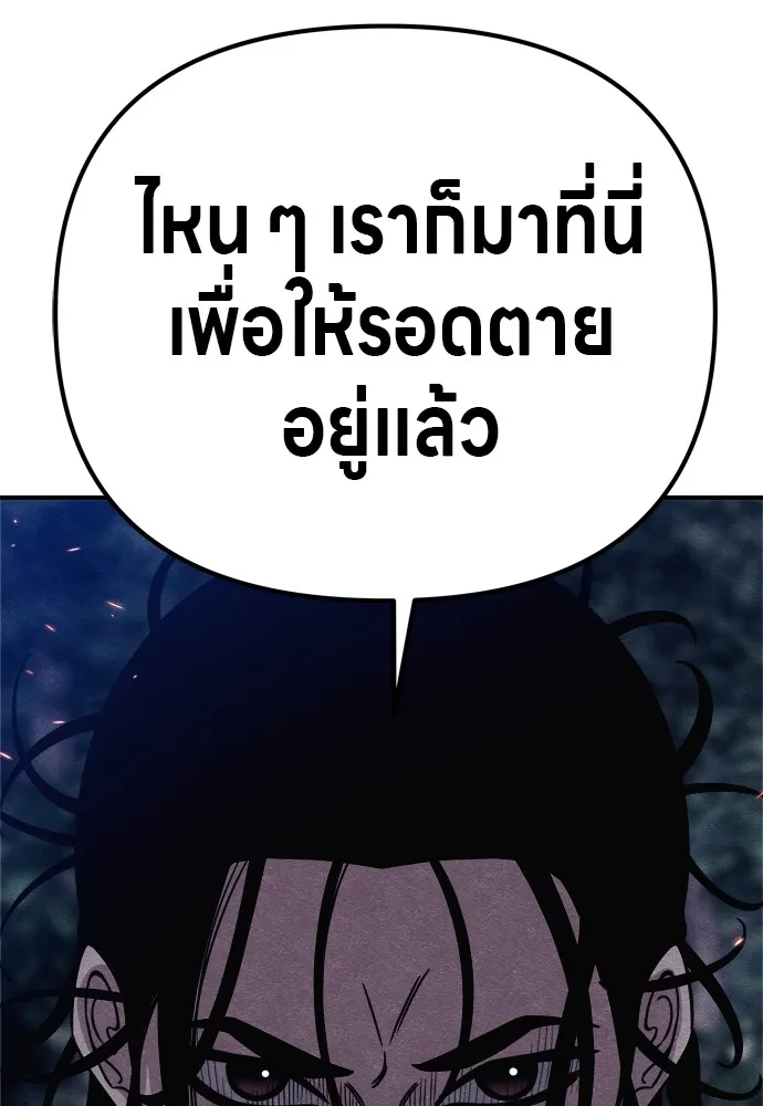 Zombie X Slasher ตอนที่ 32 รูปที่ 197