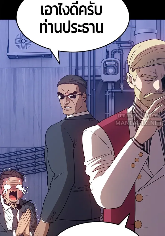 +99 ท่อนไม้พร้อมบวก ตอนที่ 25 รูปที่ 294