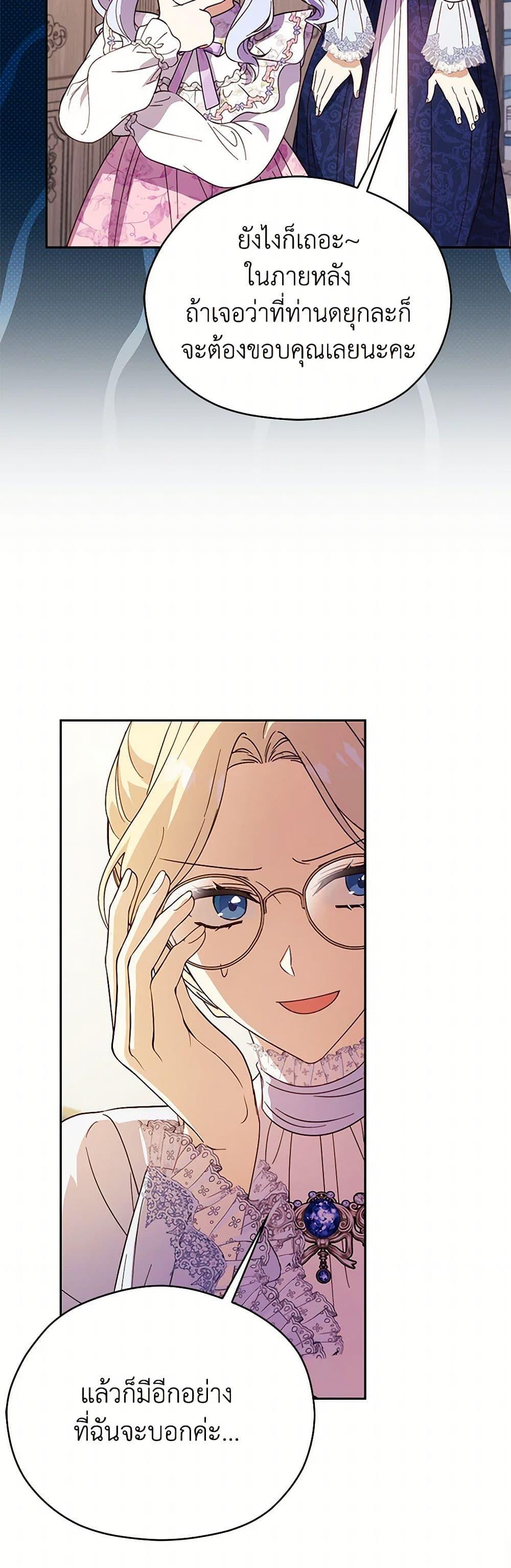 Manga-lc-com อ่านมังงะ อ่านการ์ตูน ออนไลน์ ฟรี Immoral Duke’s Family Needs to be Homeschooled ตอนที่ 1 2 3 4 5 6 7 8 9 10 11 12 13 14 ฟรี ไม่มีโฆษณา Manga-lc - อ่าน มังงะ อ่าน การ์ตูน ออนไลน์ อ่านมังงะ ฟรี