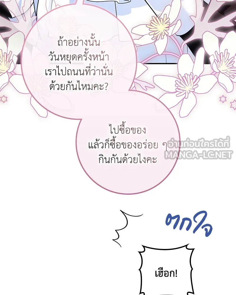 ดัชเชสเชลย ตอนที่ 24 รูปที่ 30