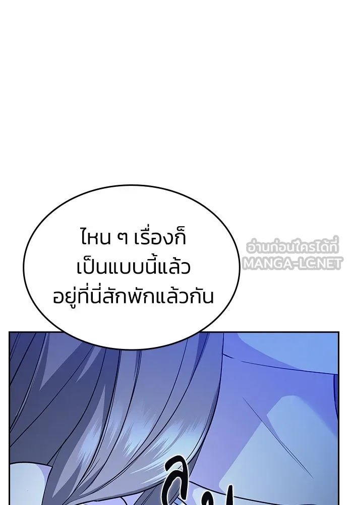 รักแล้วห้ามเลิก ตอนที่ 2 รูปที่ 42