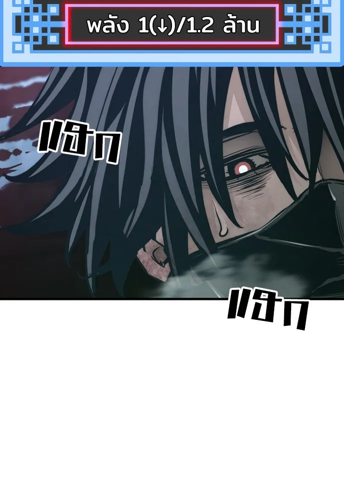 เส้นทางสู่เทพมาร ตอนที่ 64 รูปที่ 167