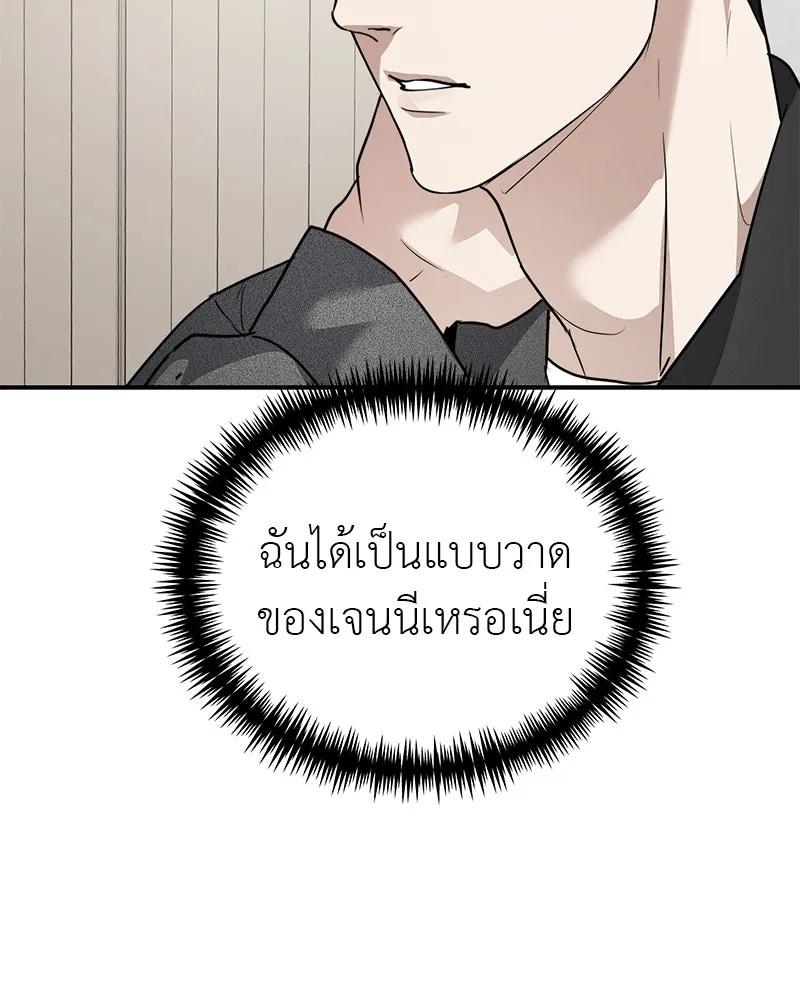 สี่สาวชาวกี ตอนที่ 30 งานศพของจุนฮี รูปที่ 5