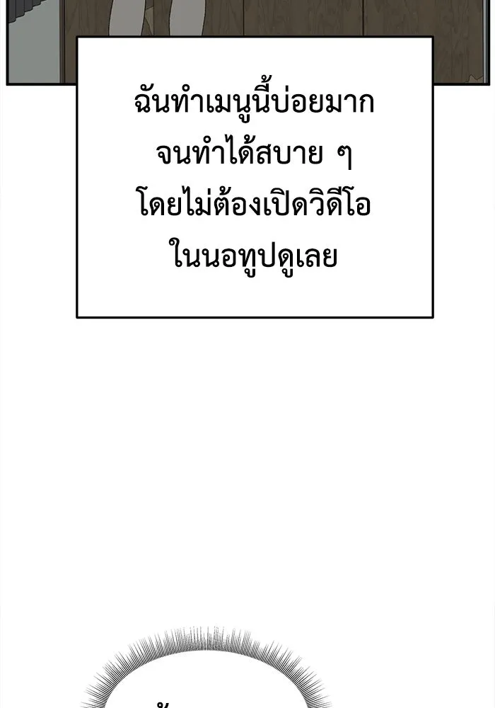 ช่วยเปลี่ยนฉันที ตอนที่ 330. ซีซัน 3 โคดกซู 2 รูปที่ 103