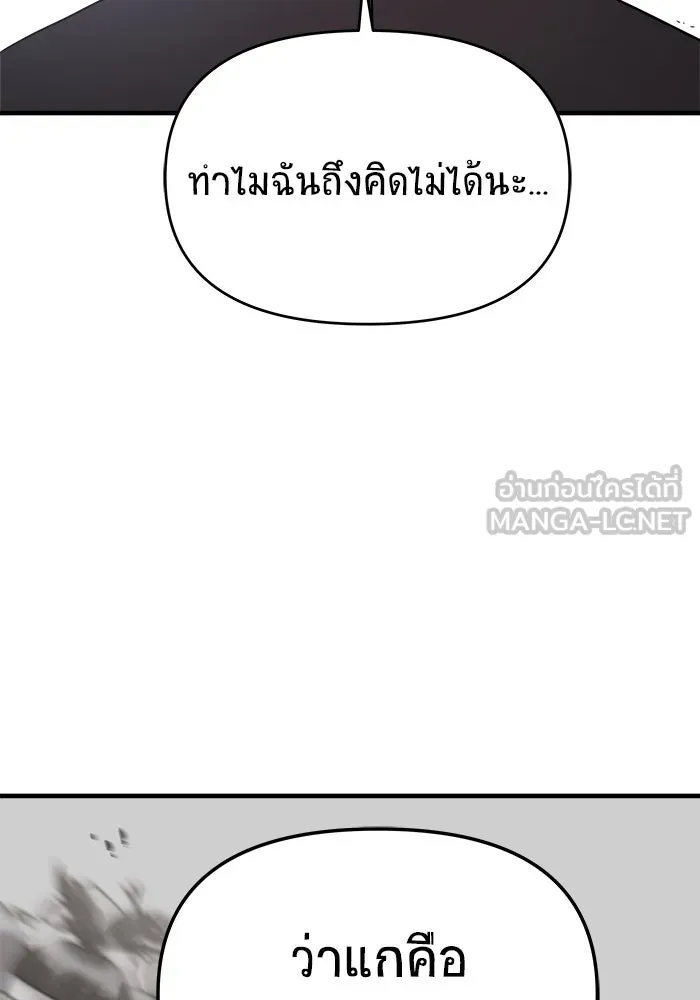 วายร้ายก็อยากมีรัก ตอนที่ 40 รูปที่ 75