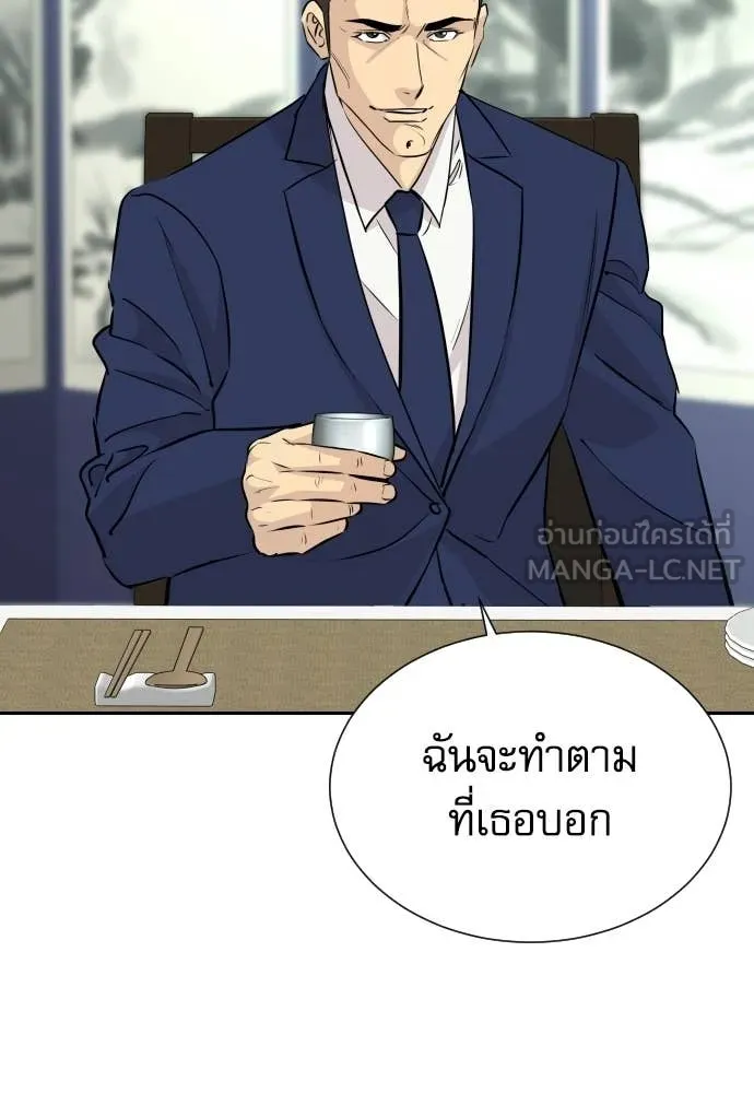 หลานอัจฉริยะ ตอนที่ 70 รูปที่ 14