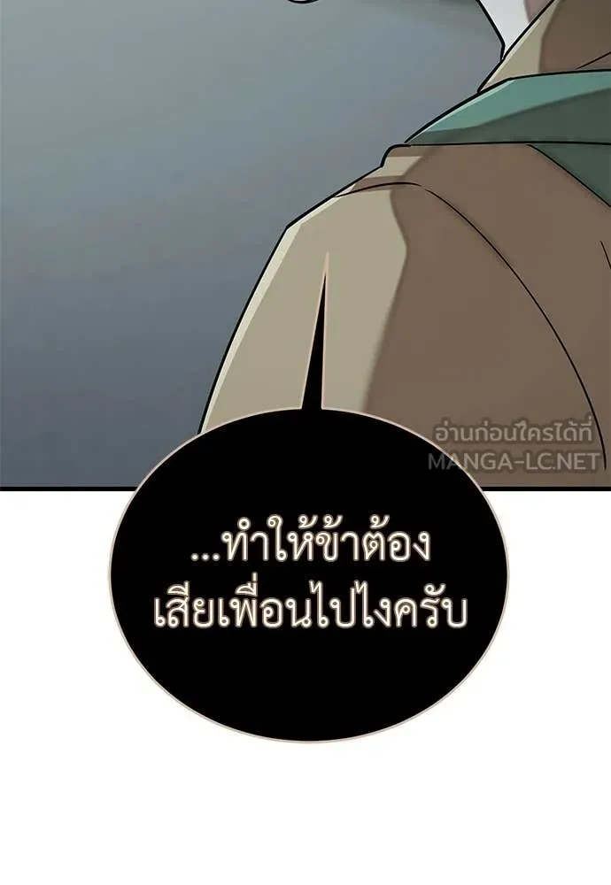 ยมราชลงทัณฑ์ ตอนที่ 127 รูปที่ 93