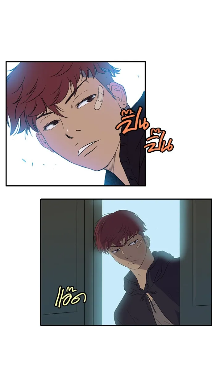 ปั่นสู้ฝันbrWind Breaker ตอนที่ 20 รูปที่ 2