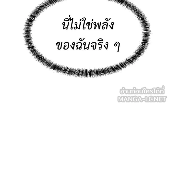 เรียกฉันว่าพระเจ้า ตอนที่ 79 รูปที่ 182