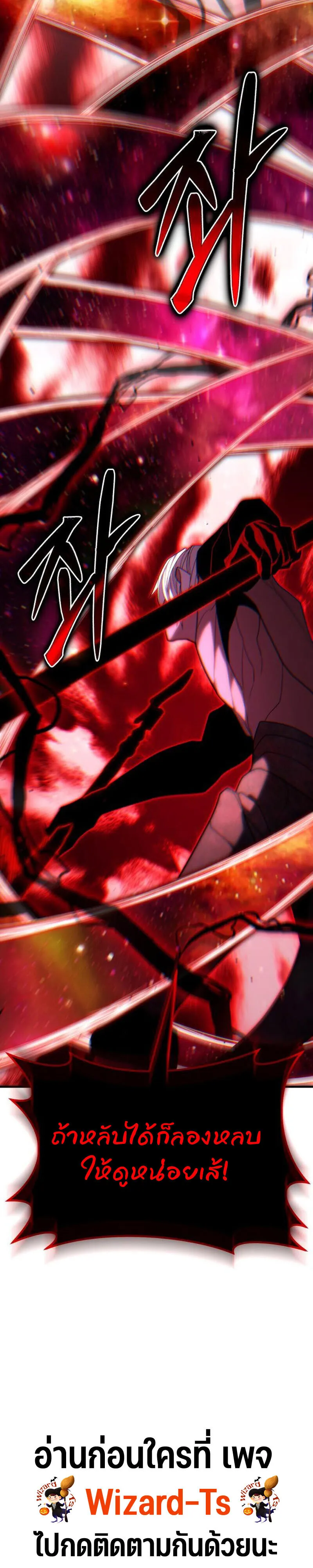 Expelled Hero Is Too Strong ฮ_โร_ผ_แข_งแกร_งถ_กไล_ออกจากก_ลด_อ_นด_บหน_ง ตอนที่ ตอนที่ 51 รูปที่ 29